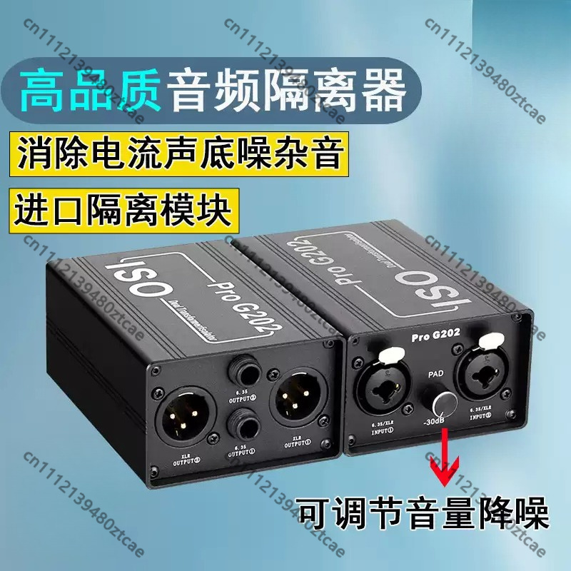 Audio Music Isolator - 6.35mmオーディオノイズアイソレーター抗干渉フィルター、グランドループ電流ノイズ除去、音楽オーディオアクセサリー