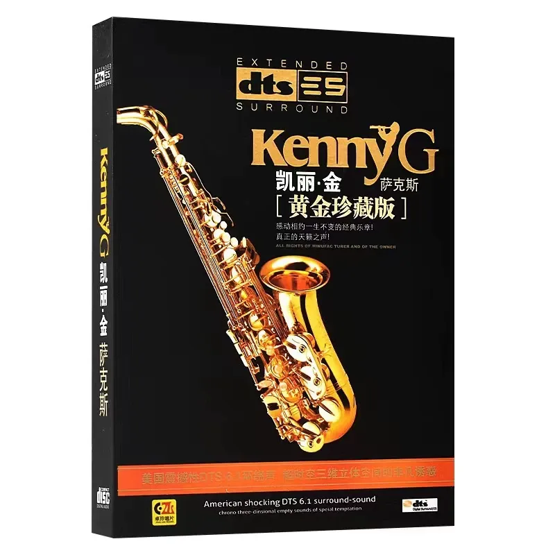 ケニー・G・ケリー・キング サックスフォン DTS6.1/5 - Audio Music King のレビューと価格