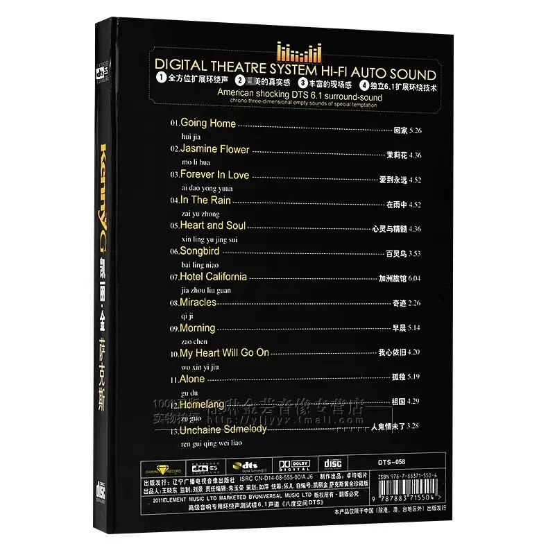 ケニー・G・ケリー・キング サックスフォン DTS6.1/5 - Audio Music King のレビューと価格