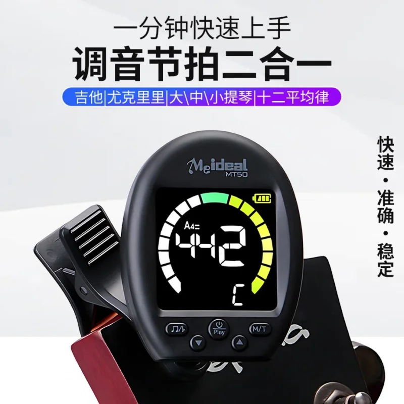 クリップオンギターチューナーメトロノーム 2 in 1 デジ - Guitar Tuner Clip のレビューと価格